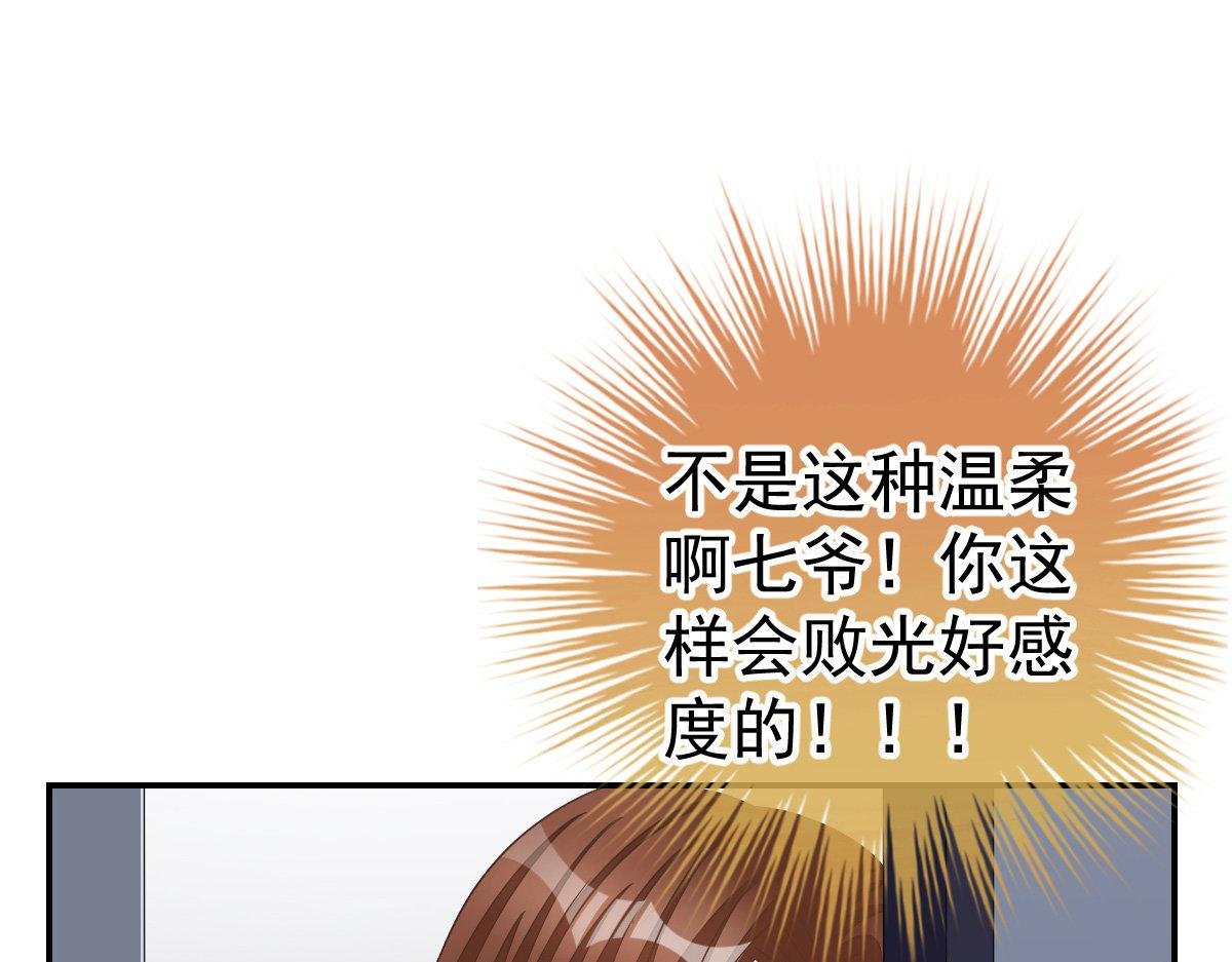 第30话 温柔？