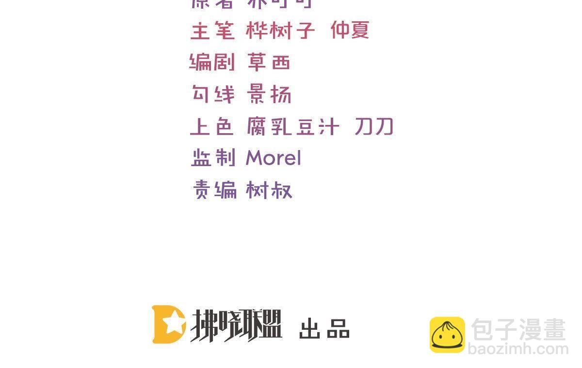 第31话 他和你什么关系？