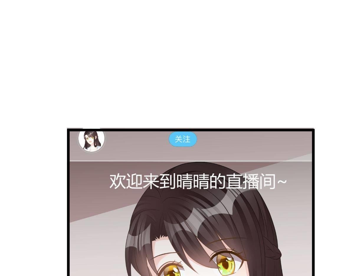 第31话 他和你什么关系？