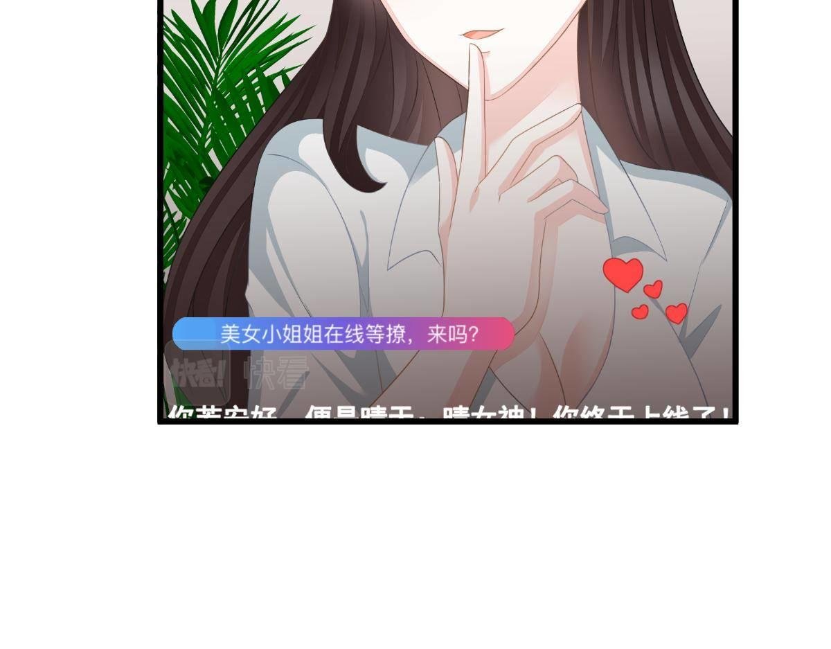 第31话 他和你什么关系？