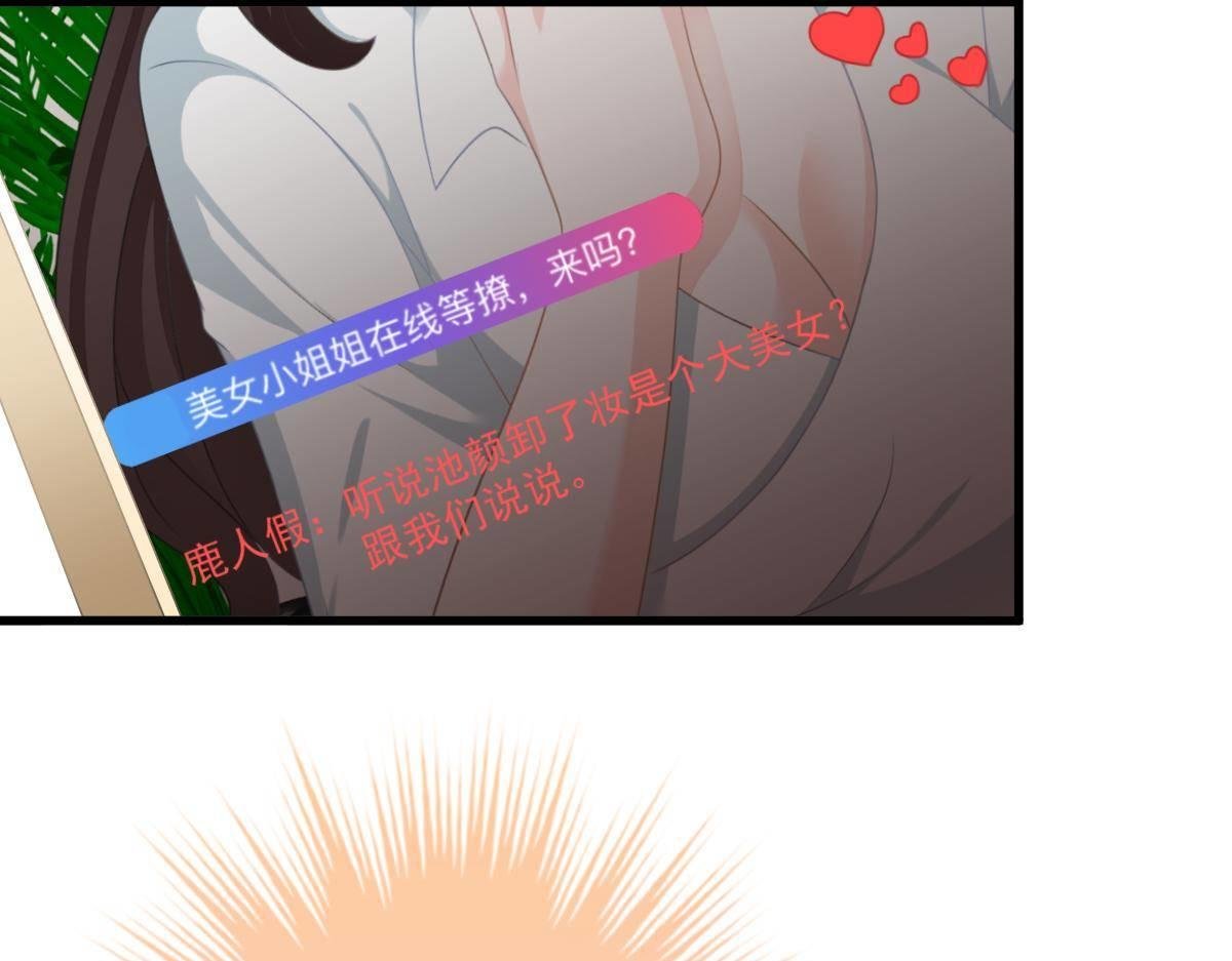 第31话 他和你什么关系？