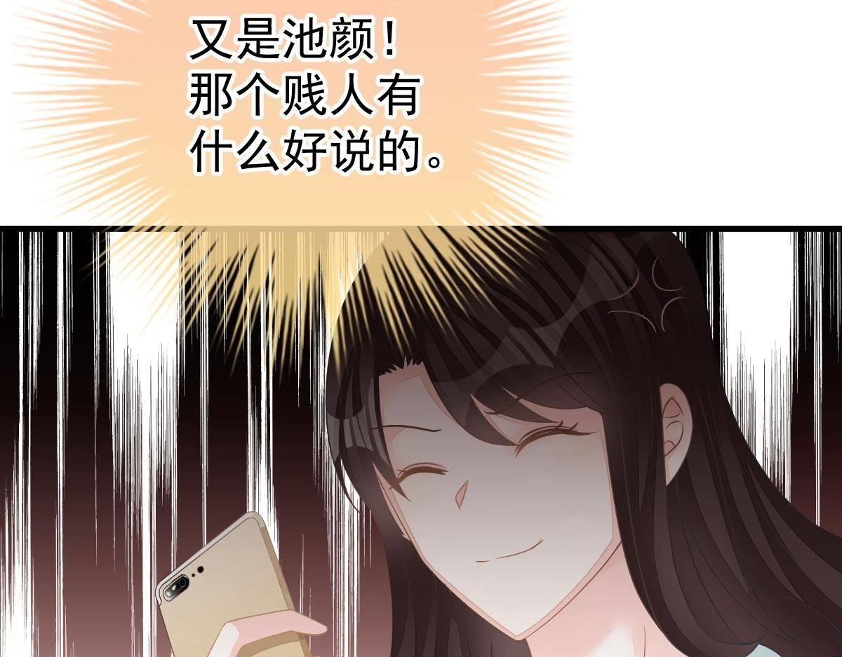 第31话 他和你什么关系？