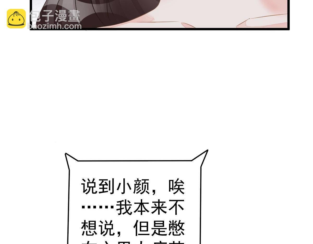 第31话 他和你什么关系？