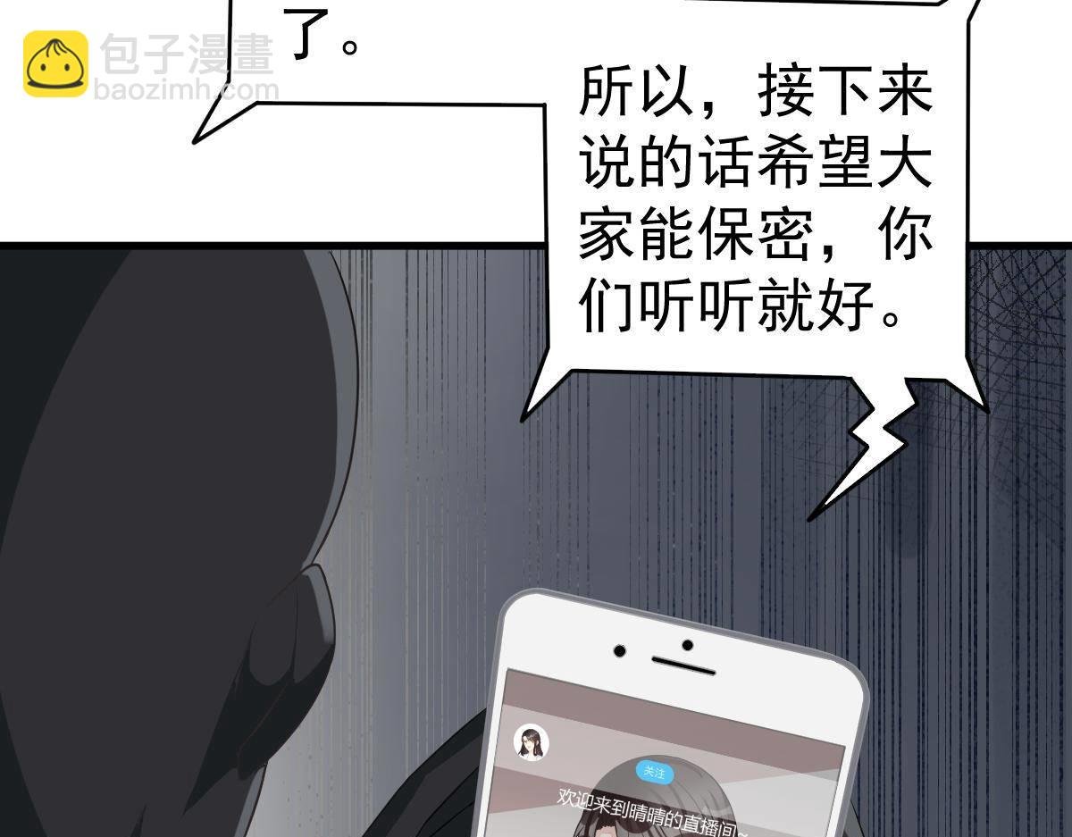 第31话 他和你什么关系？