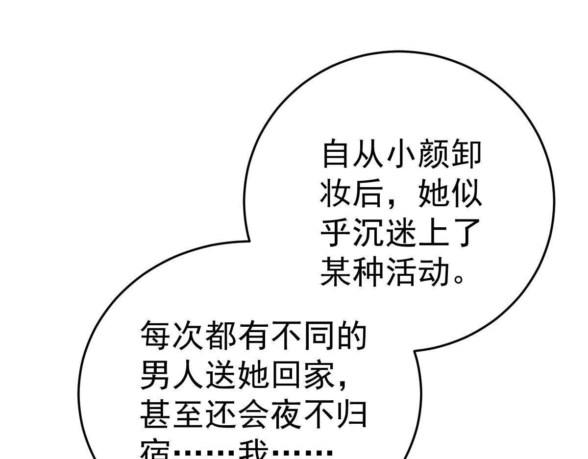第31话 他和你什么关系？