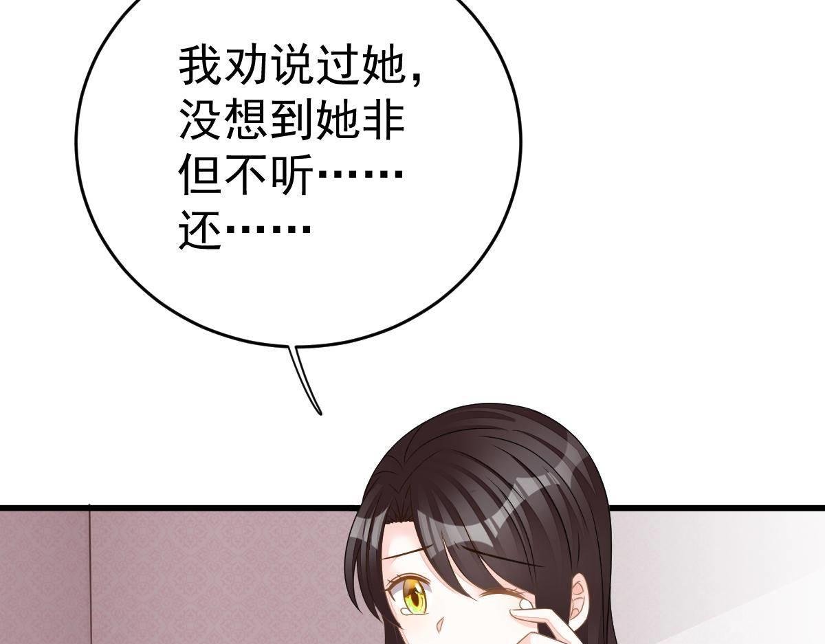 第31话 他和你什么关系？