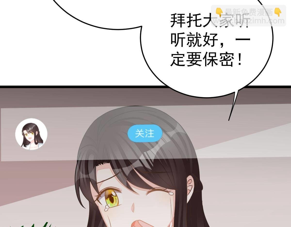 第31话 他和你什么关系？