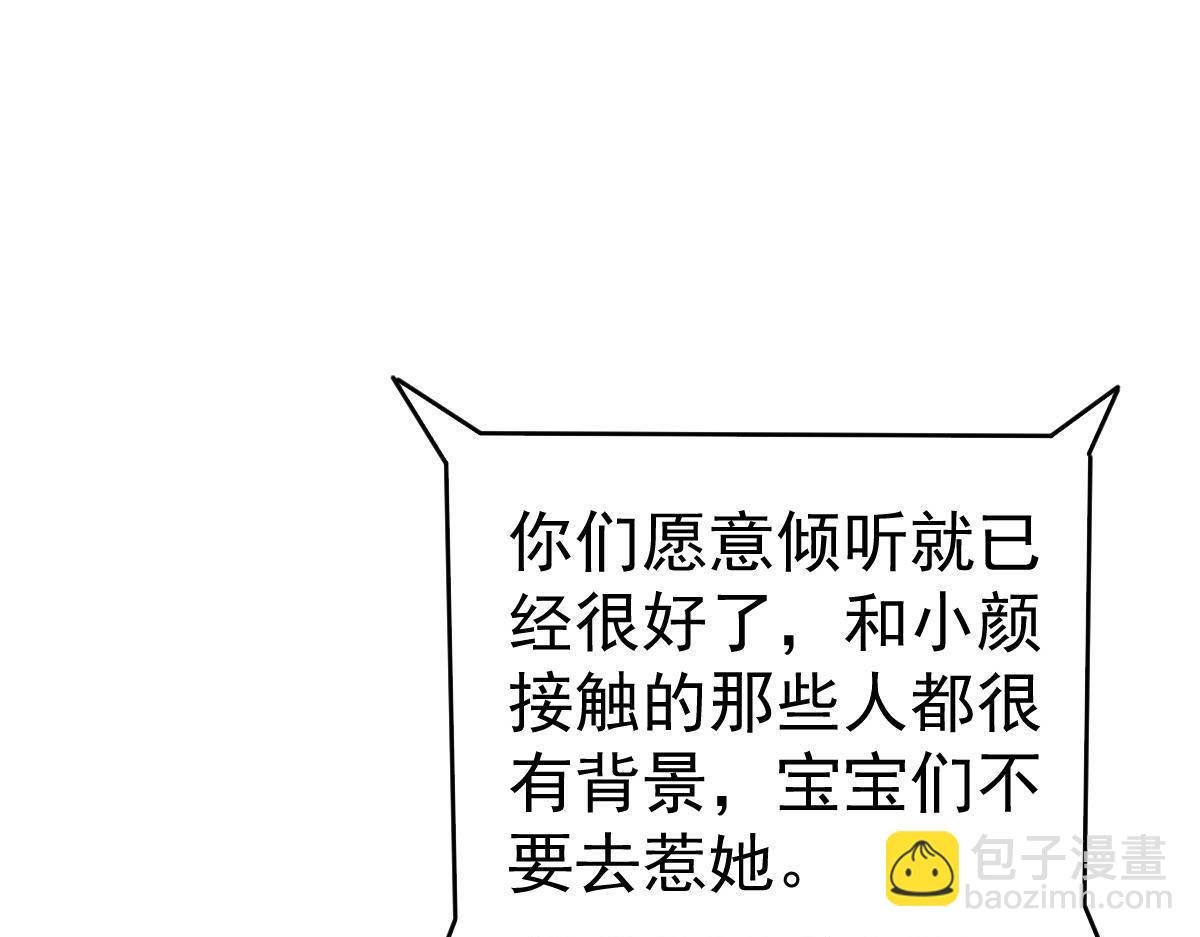 第31话 他和你什么关系？