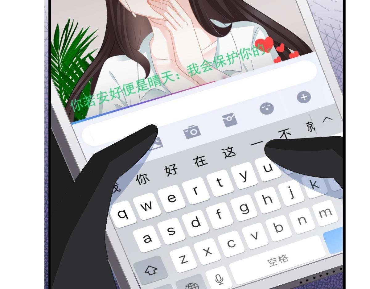 第31话 他和你什么关系？