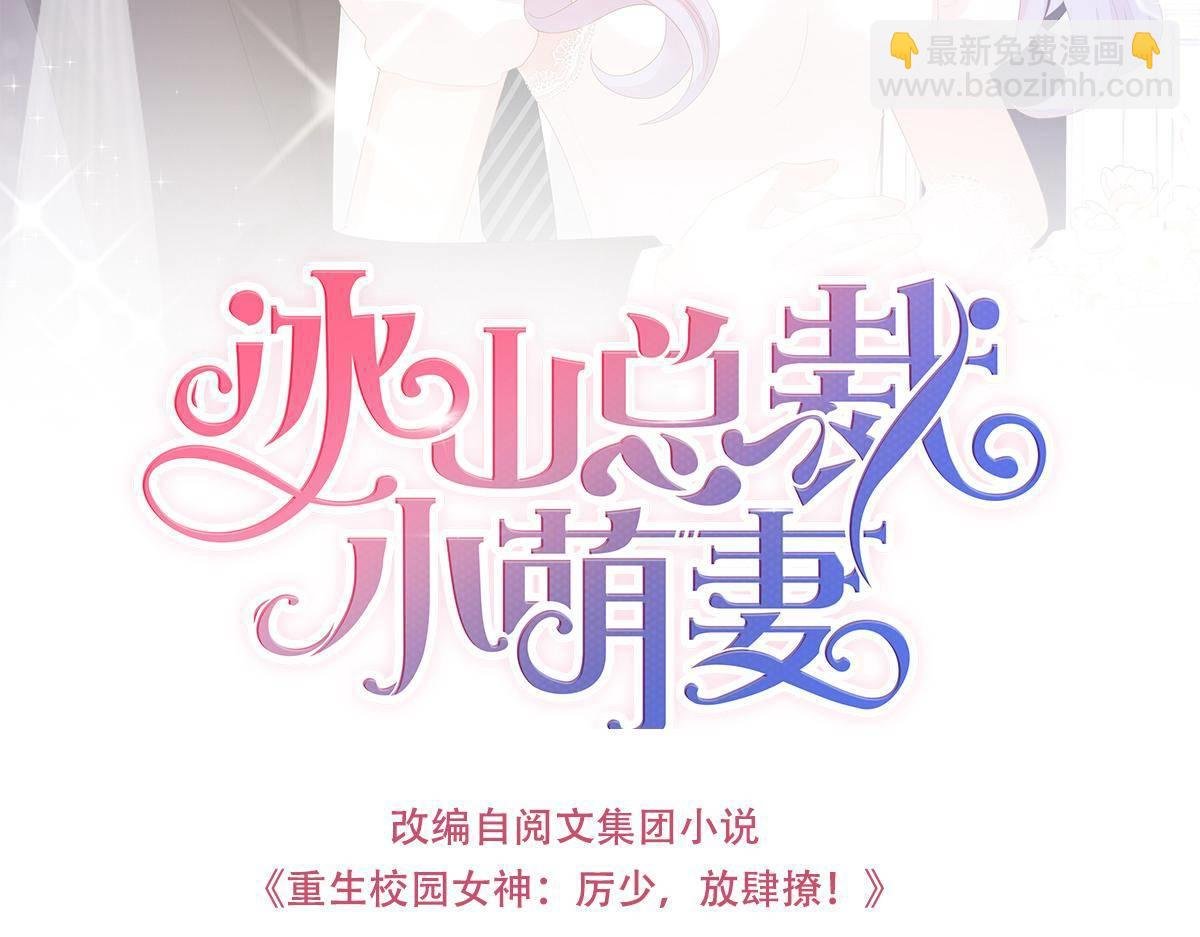第32话 本以为只有你不会伤害