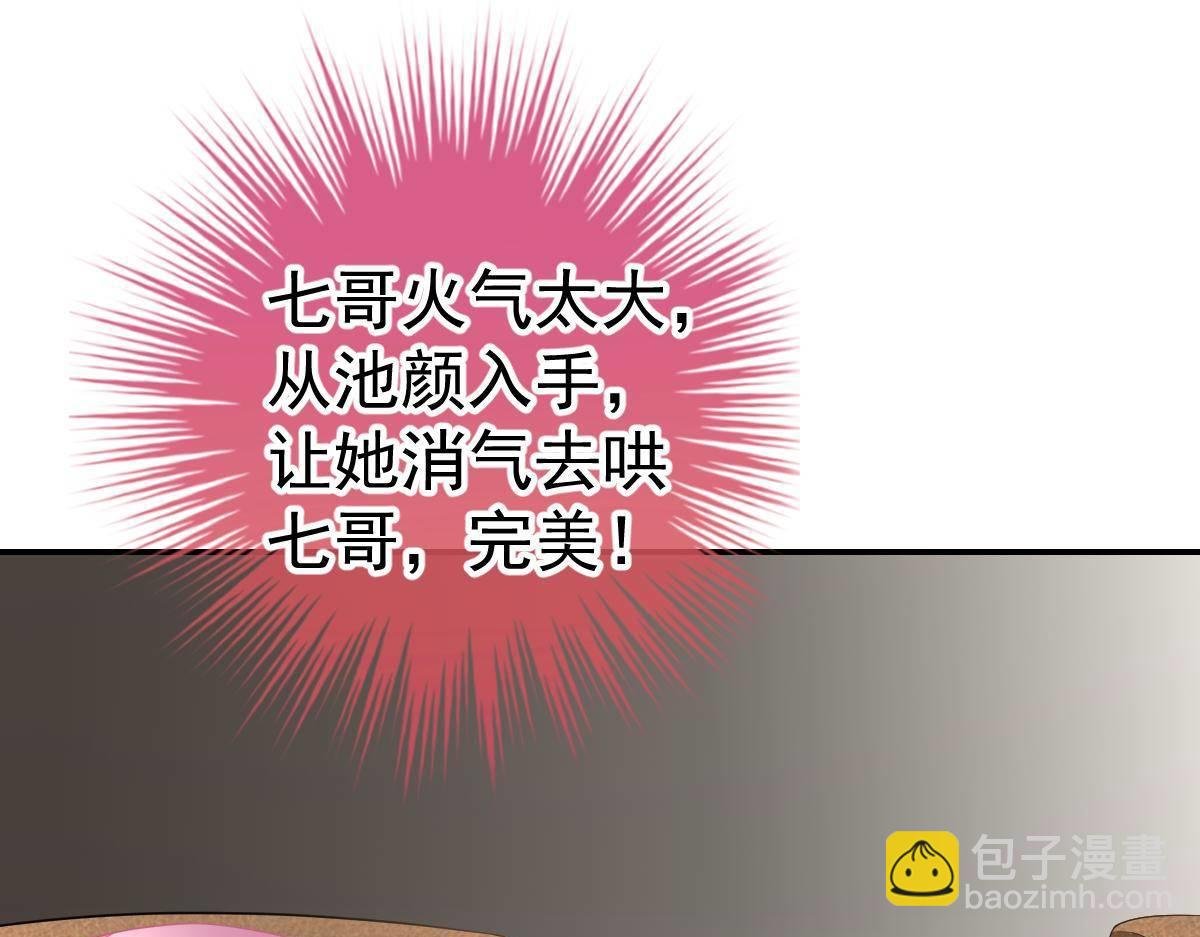 第32话 本以为只有你不会伤害
