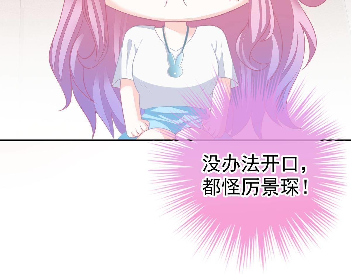 第32话 本以为只有你不会伤害