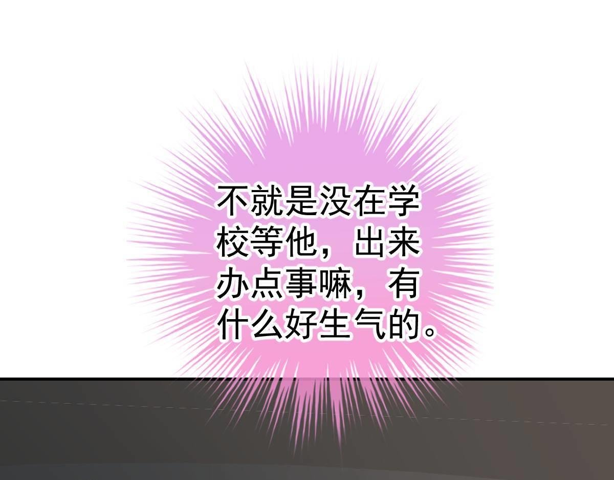 第32话 本以为只有你不会伤害