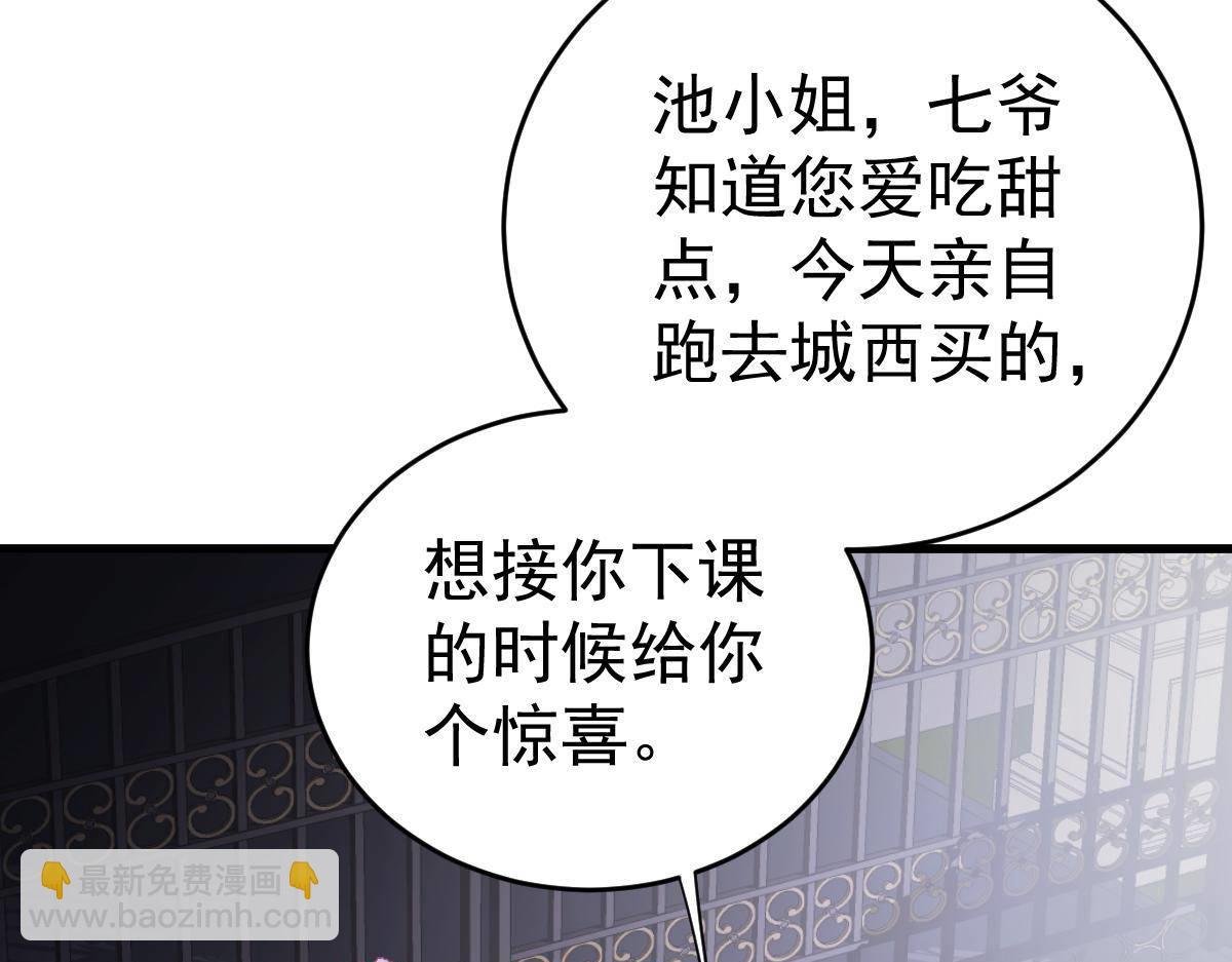 第33话 爱不是伤害的理由