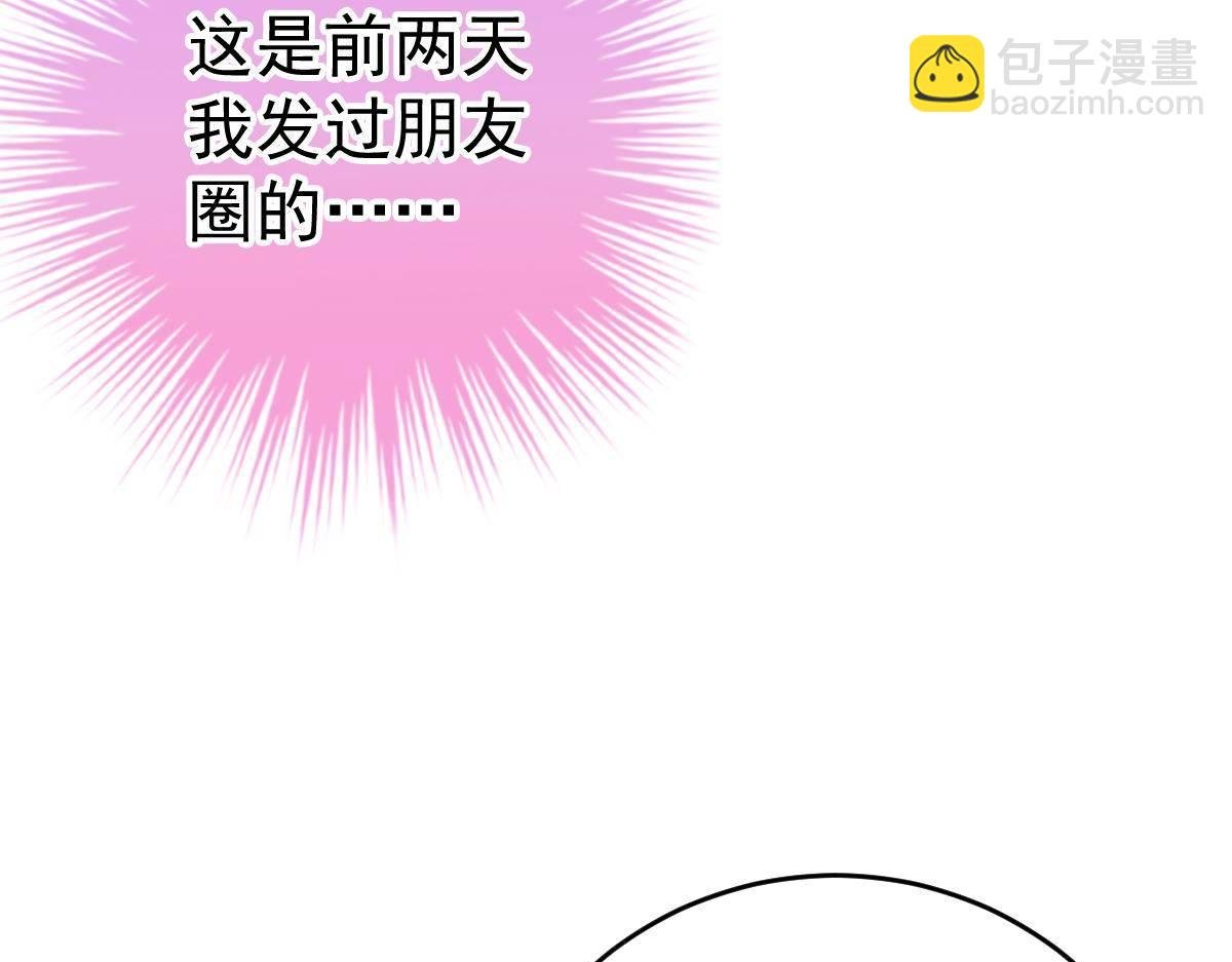 第33话 爱不是伤害的理由