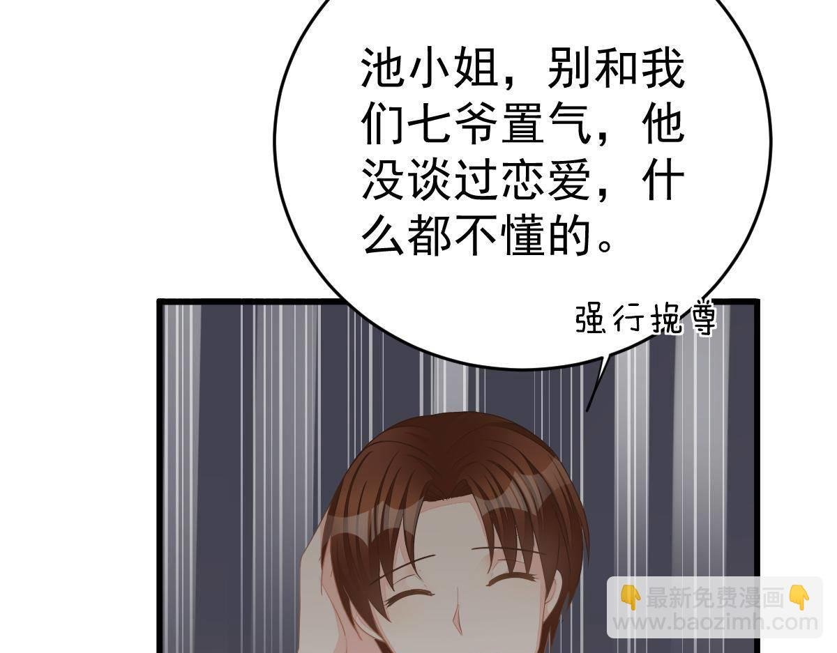 第33话 爱不是伤害的理由