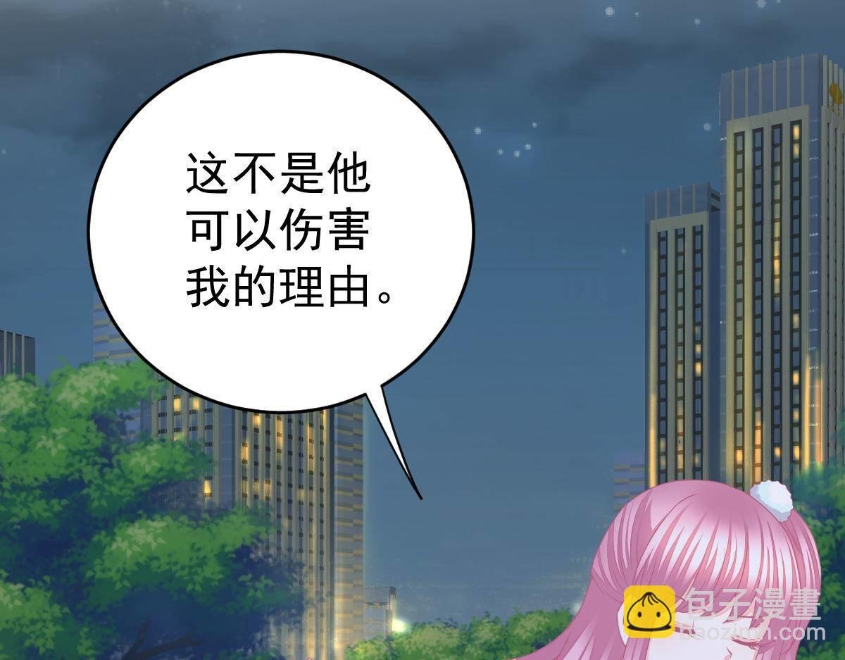 第33话 爱不是伤害的理由