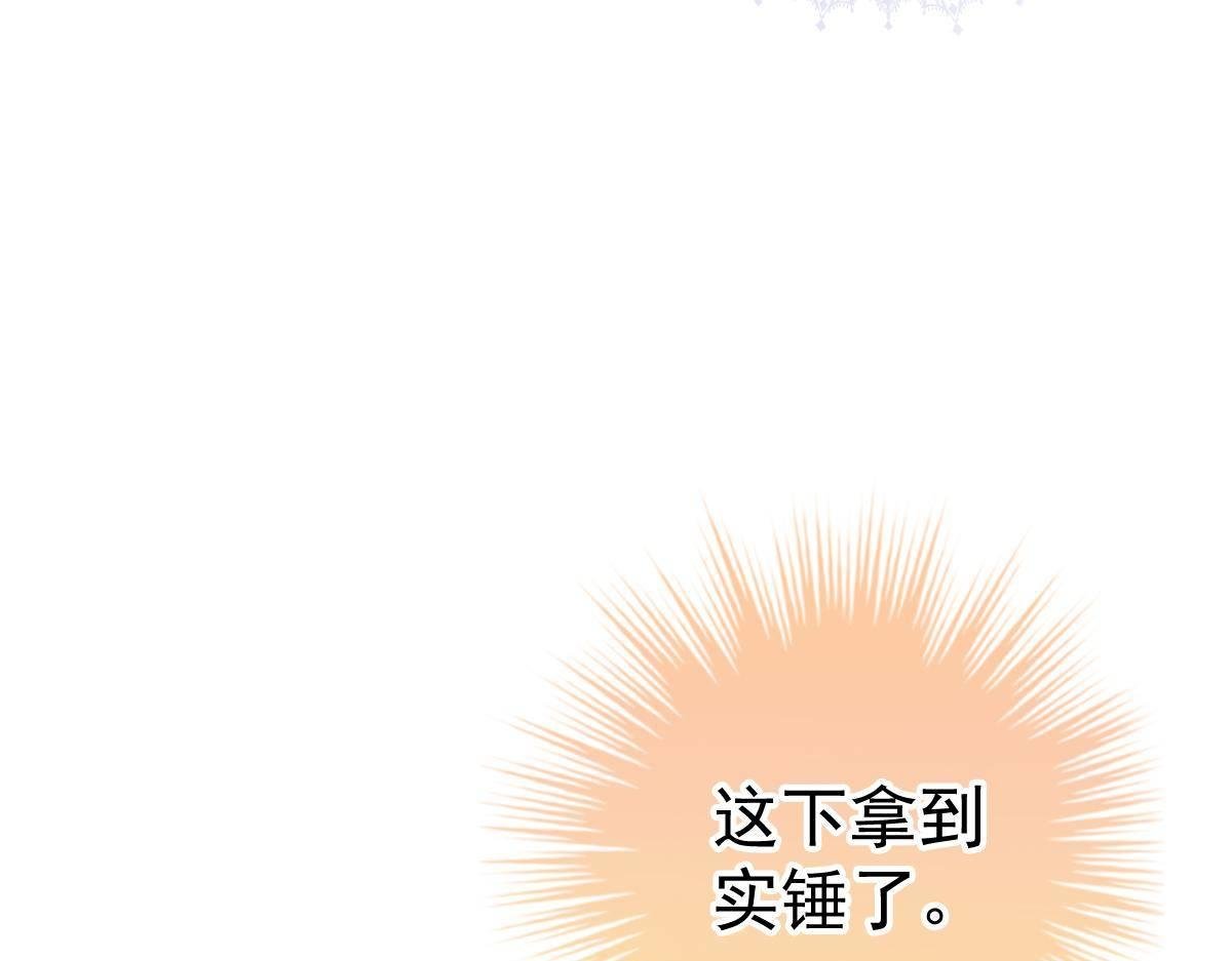 第33话 爱不是伤害的理由
