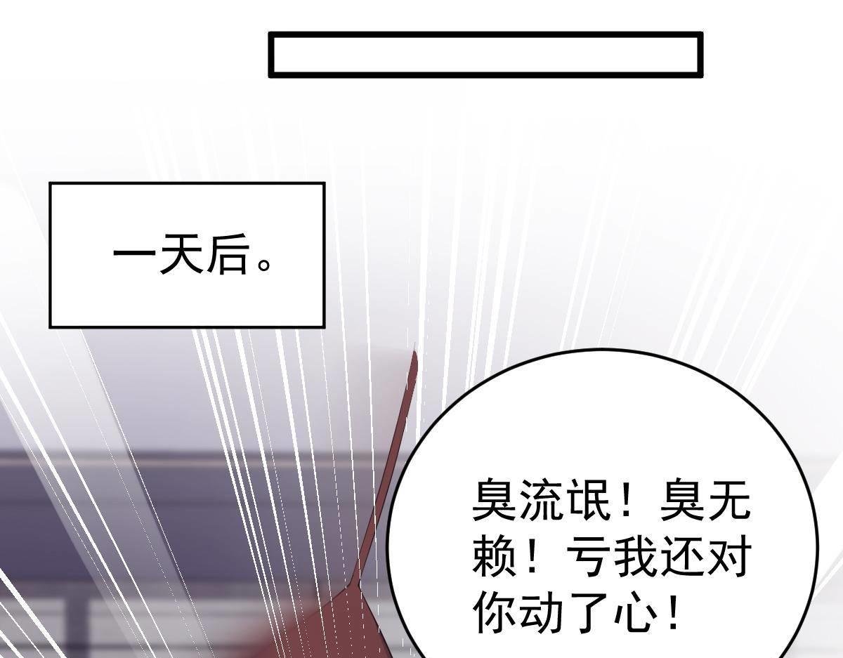 第33话 爱不是伤害的理由