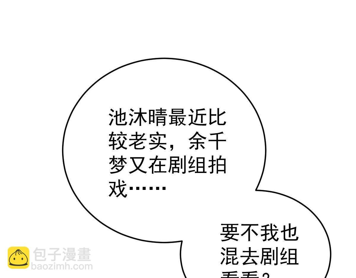 第33话 爱不是伤害的理由