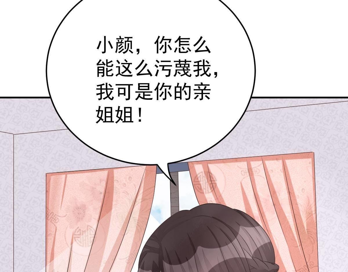 第34话 戏精VS戏精
