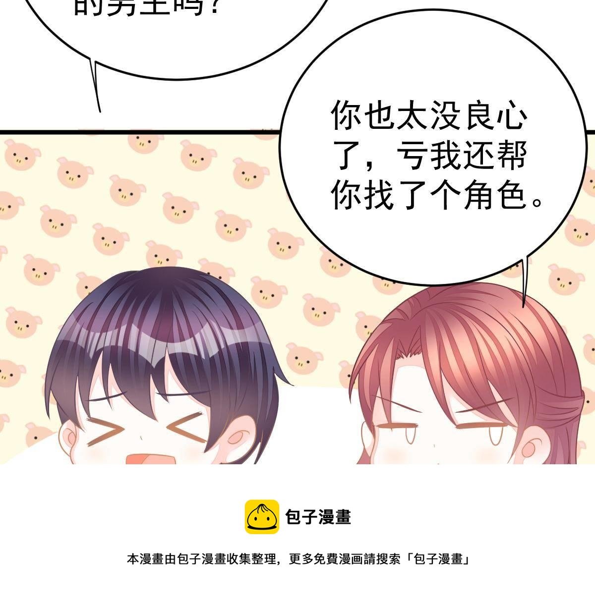第35话 演戏