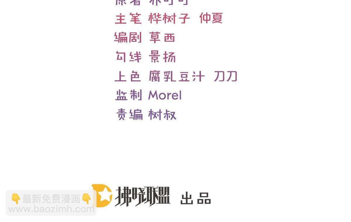 第4话 只和你有婚约