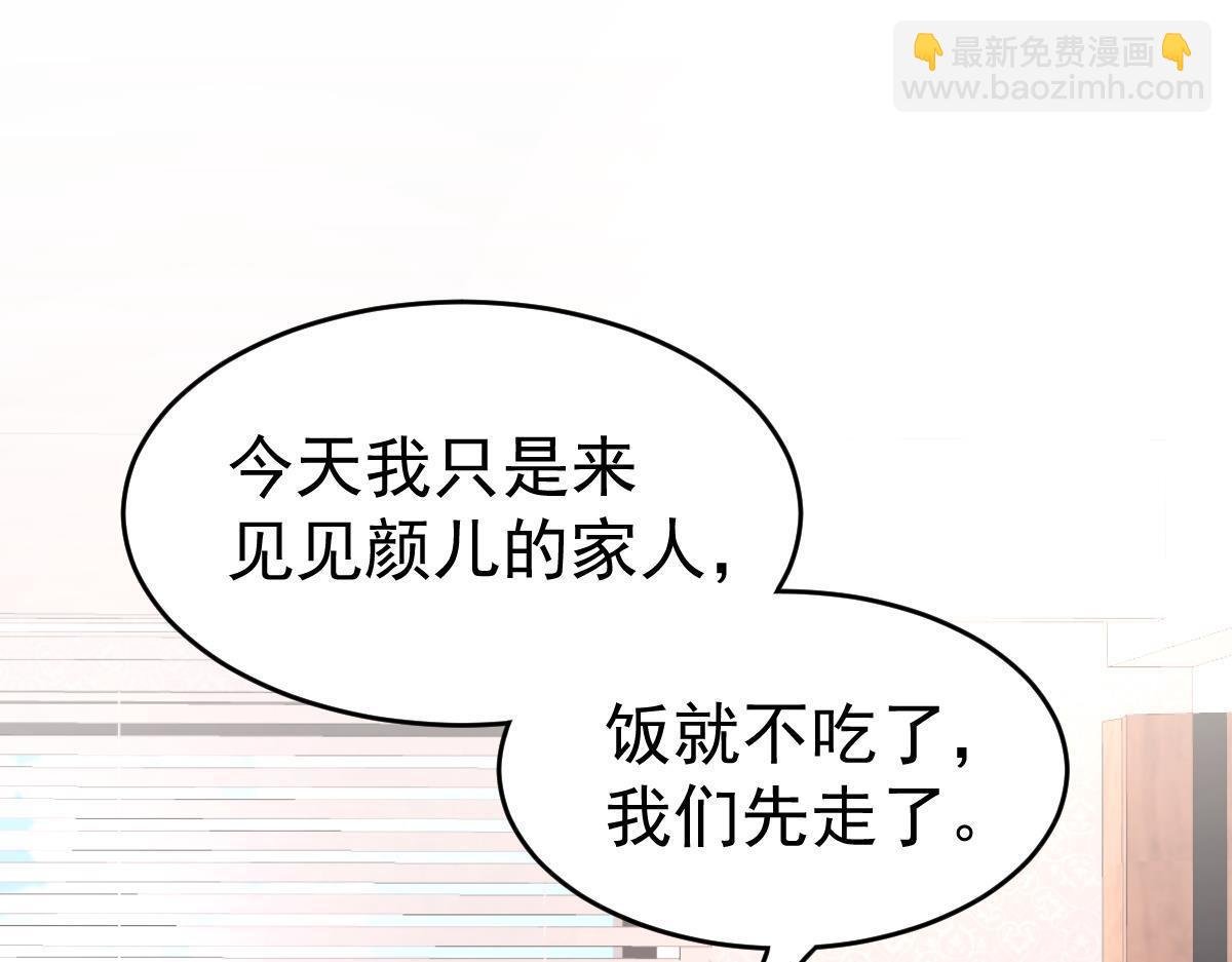 第4话 只和你有婚约