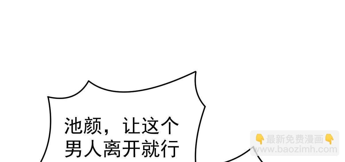 第4话 只和你有婚约