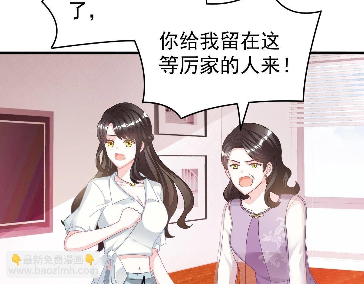 第4话 只和你有婚约