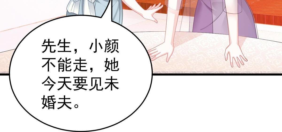 第4话 只和你有婚约