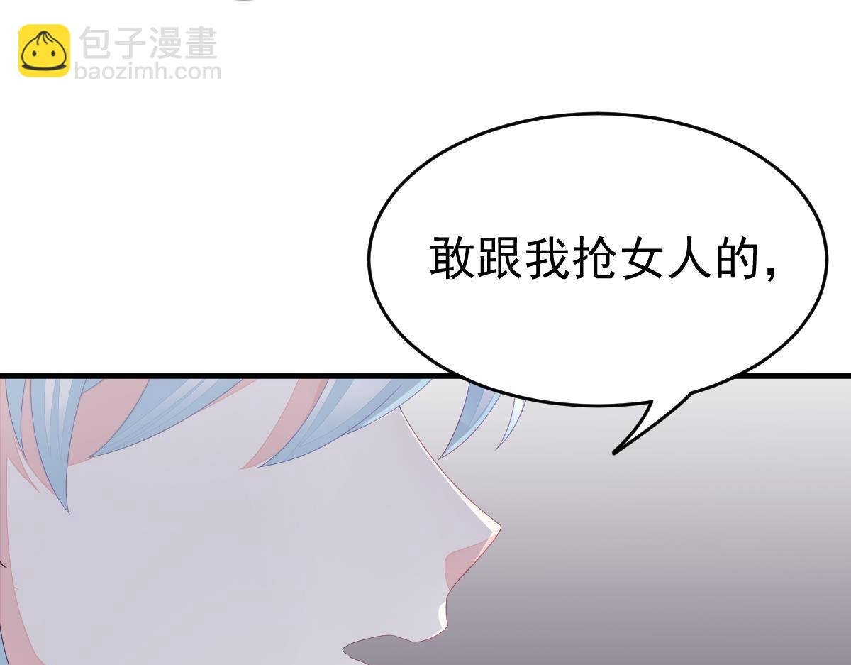 第4话 只和你有婚约