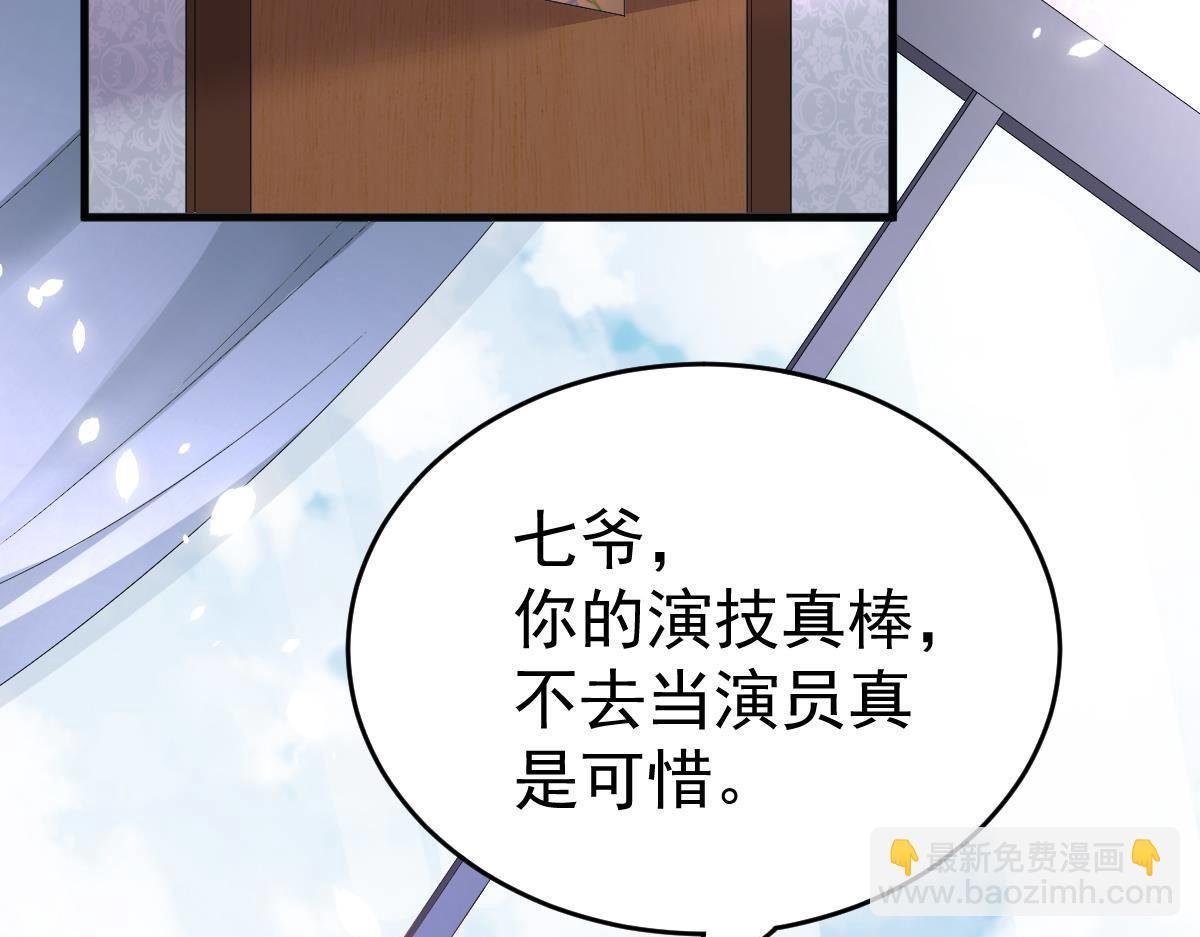 第4话 只和你有婚约