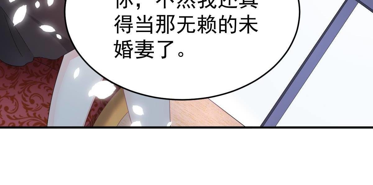 第4话 只和你有婚约