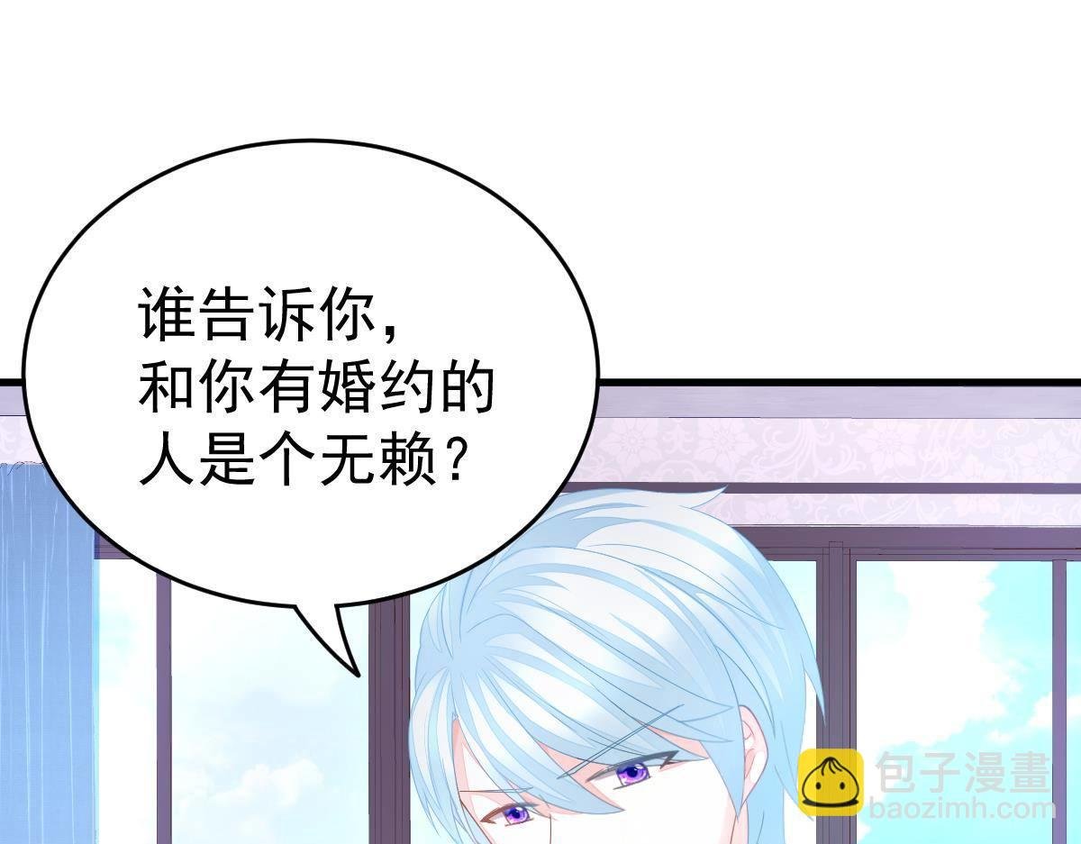 第4话 只和你有婚约