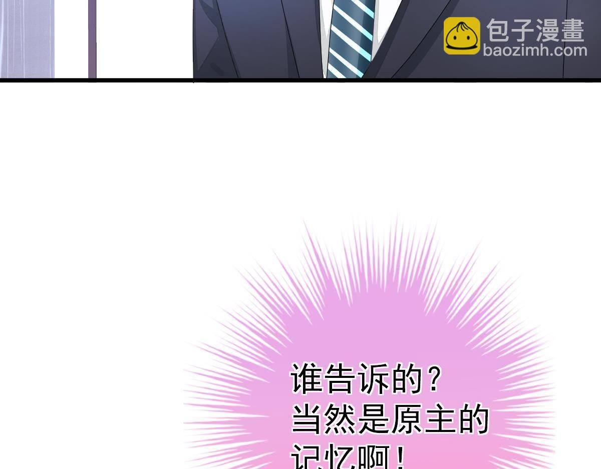 第4话 只和你有婚约