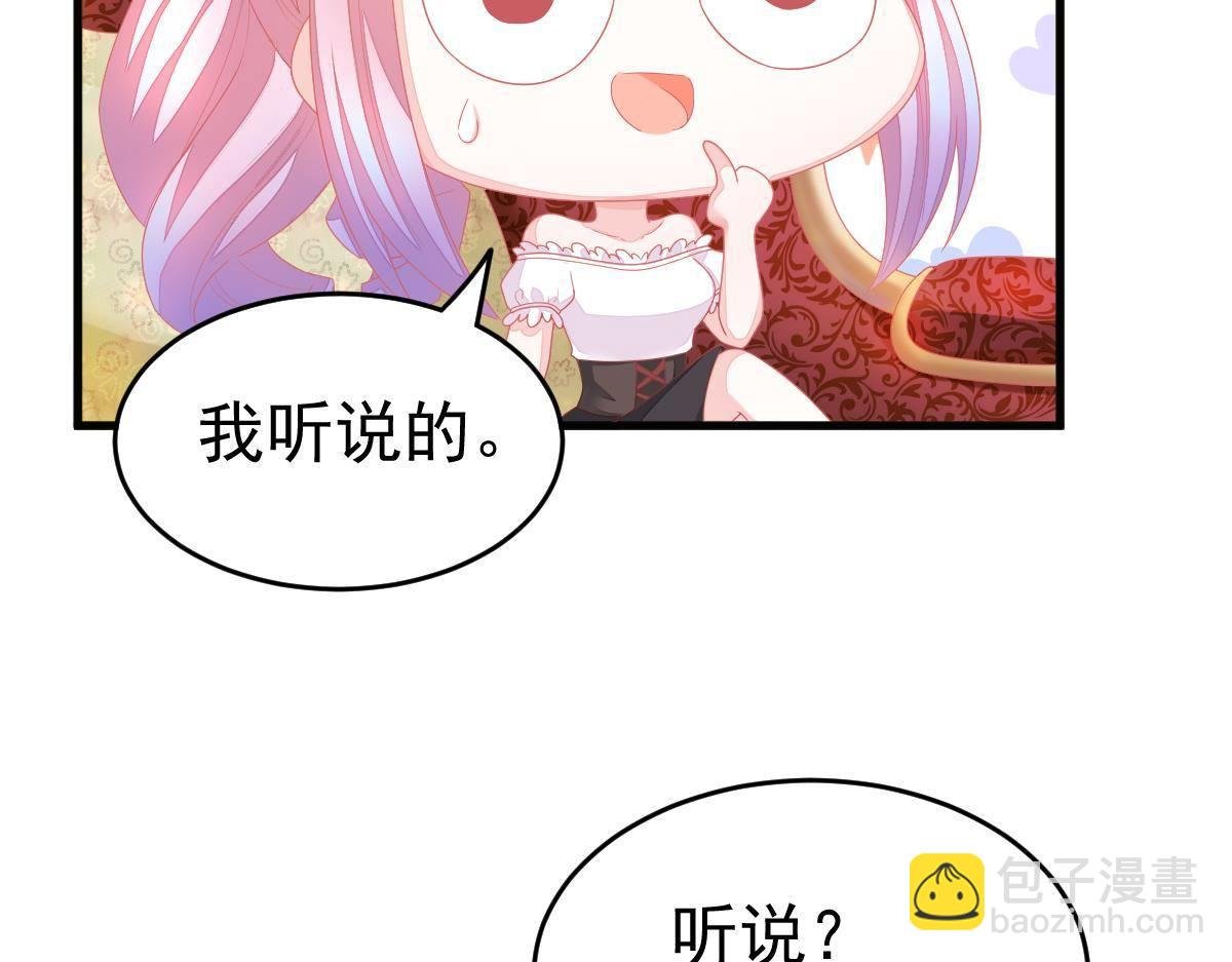 第4话 只和你有婚约