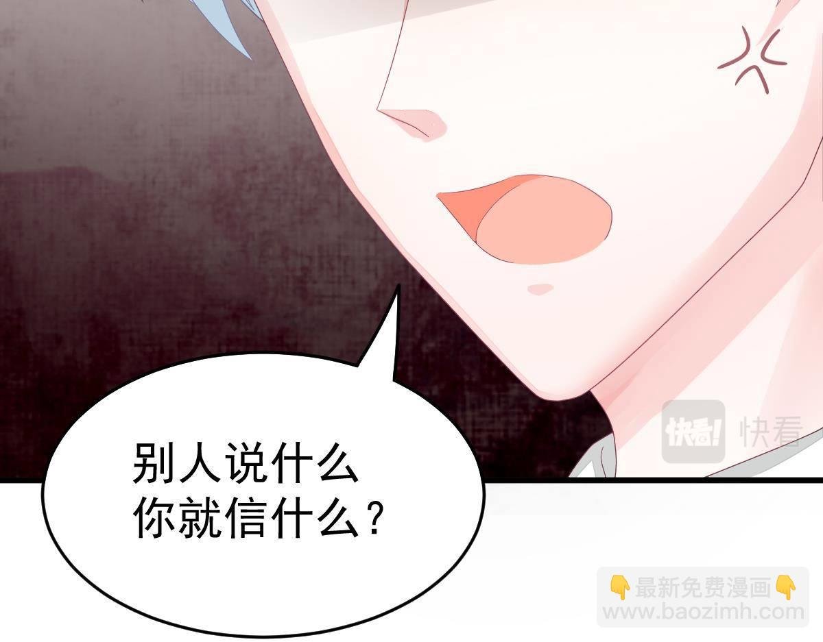 第4话 只和你有婚约
