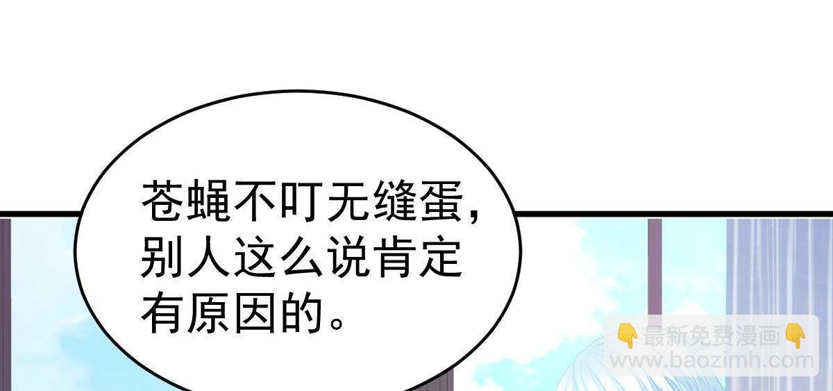 第4话 只和你有婚约