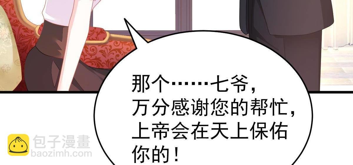 第4话 只和你有婚约