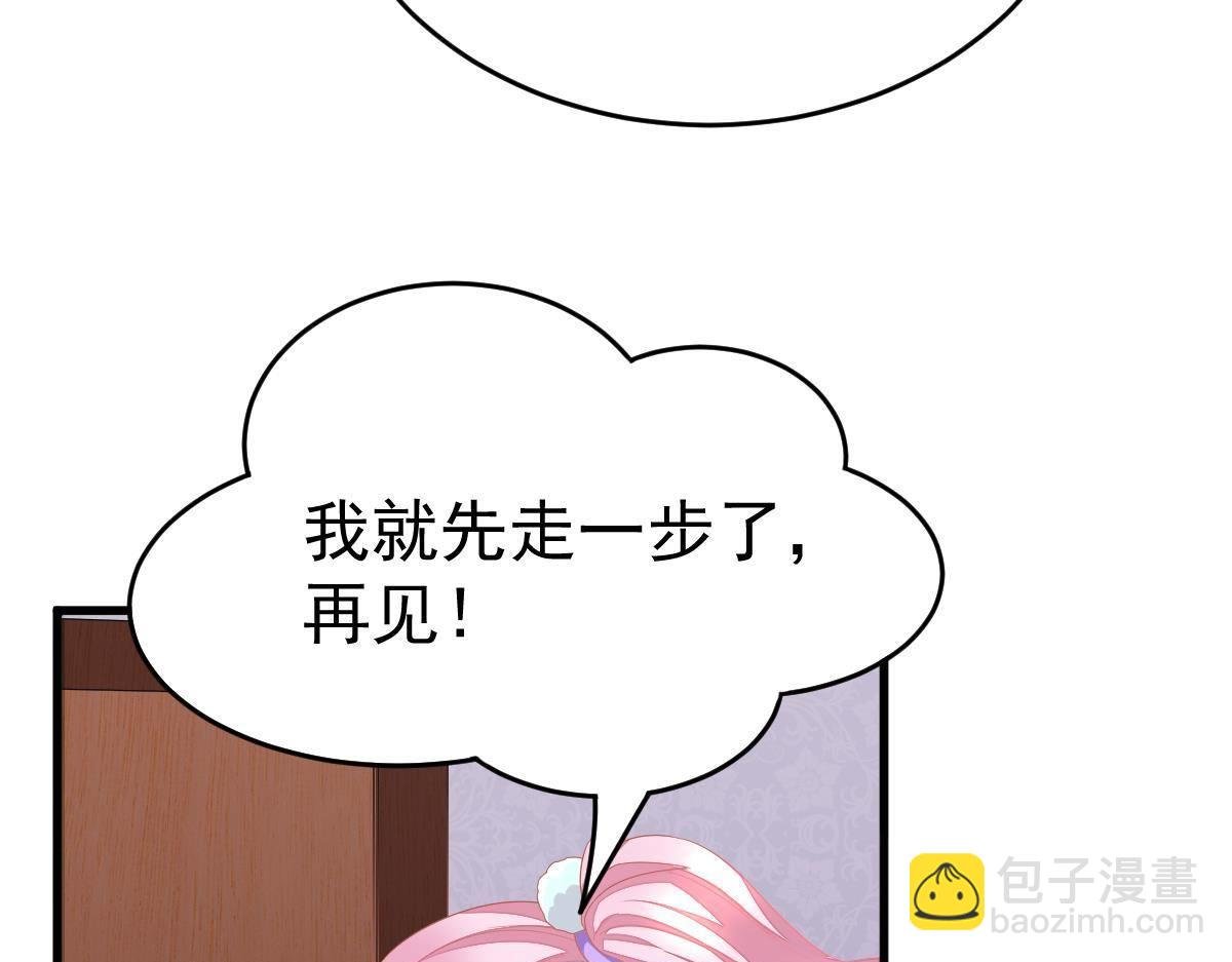 第4话 只和你有婚约