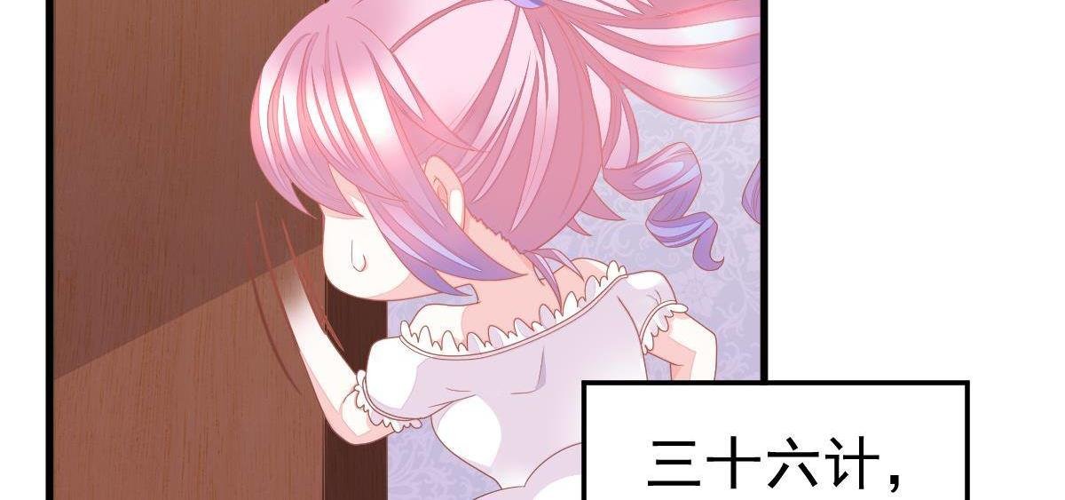 第4话 只和你有婚约