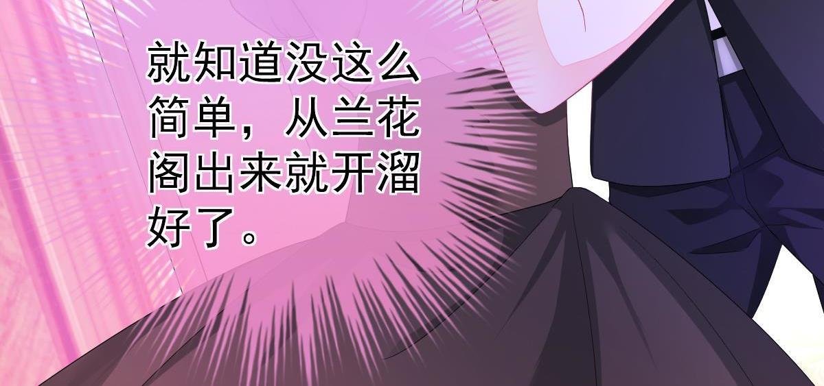 第4话 只和你有婚约