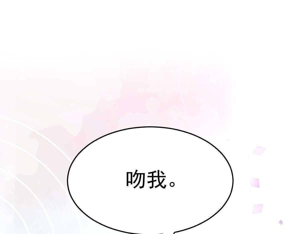 第4话 只和你有婚约