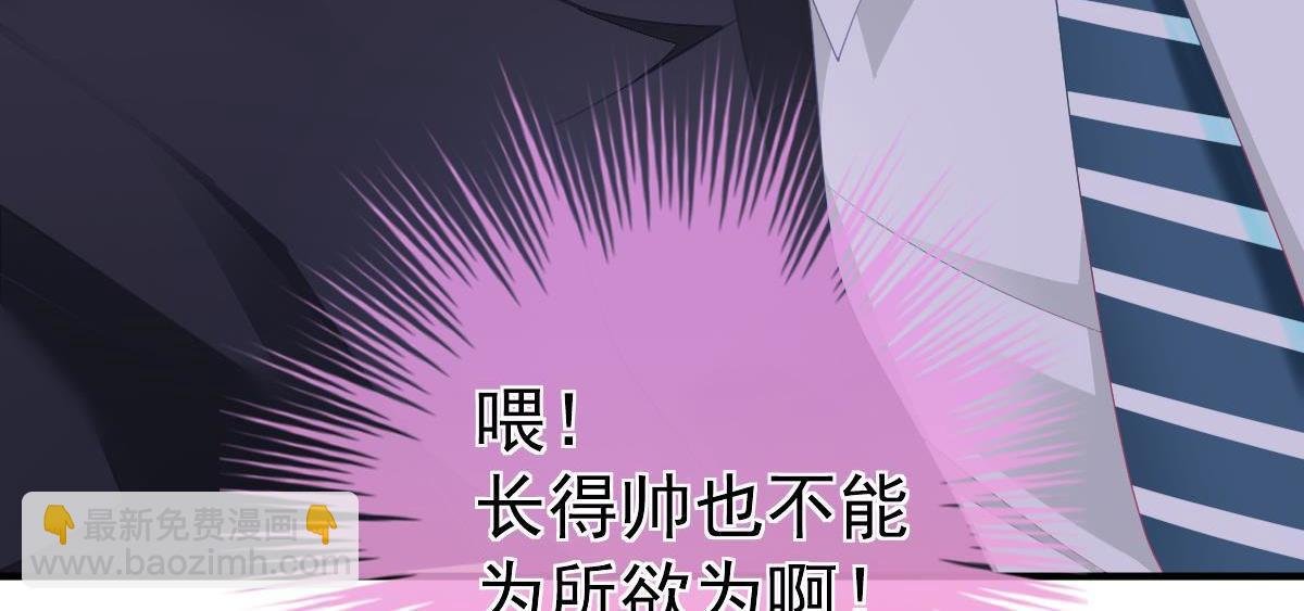第4话 只和你有婚约
