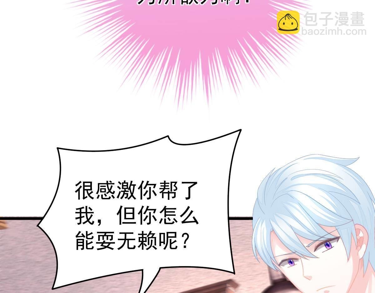 第4话 只和你有婚约