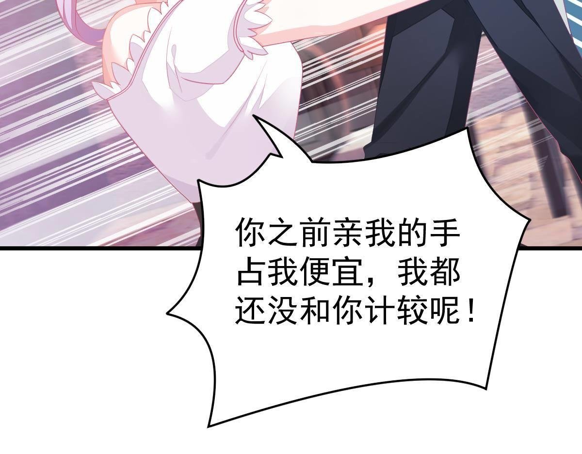 第4话 只和你有婚约