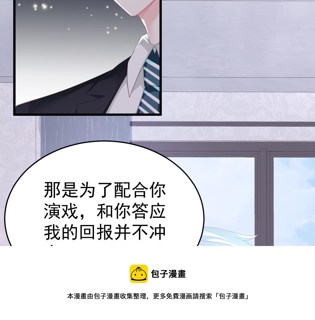 第4话 只和你有婚约