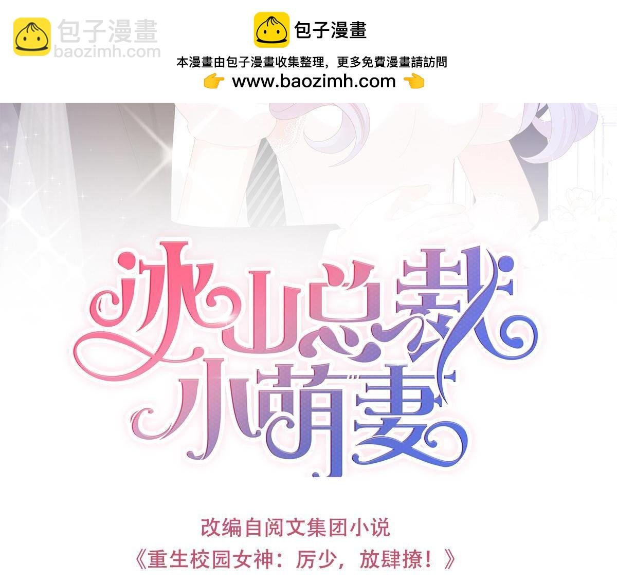 第46话 叫我名字