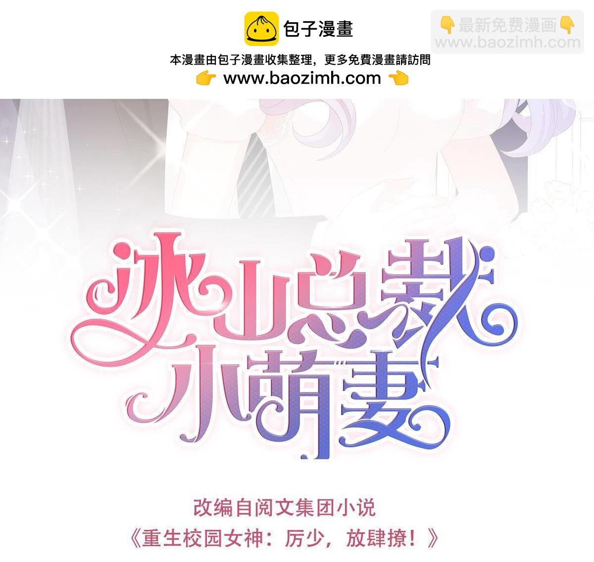 第52话 小琛乖乖？